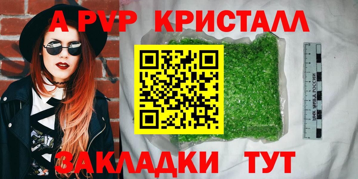Alpha PVP СК  дарнет шоп  Кириши  Вход с VPN  APVP крисы CK  Alfa_PVP СК 