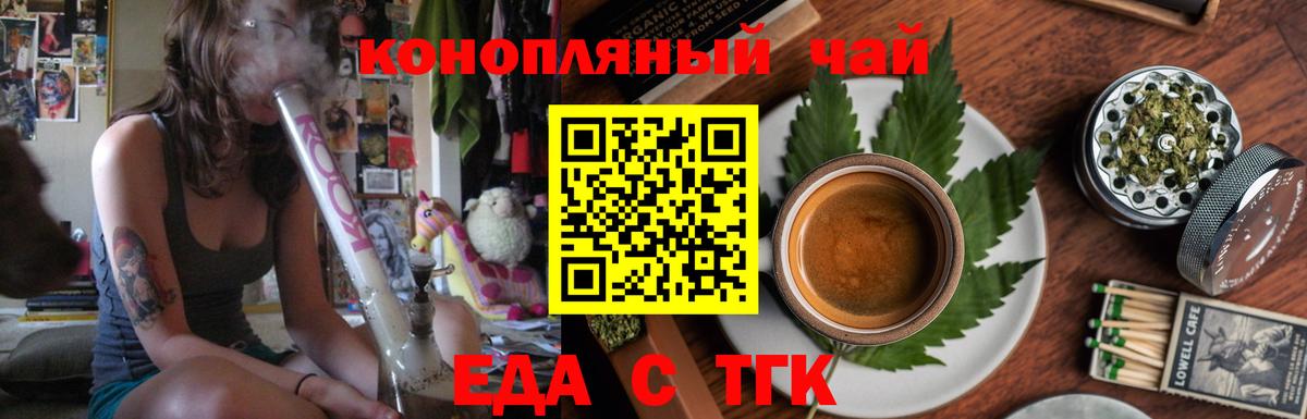 Печенье с ТГК марихуана  Вход с VPN  Кириши 