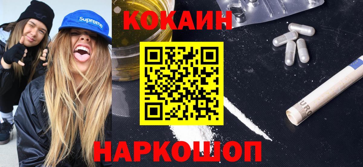 COCAIN FishScale Кириши