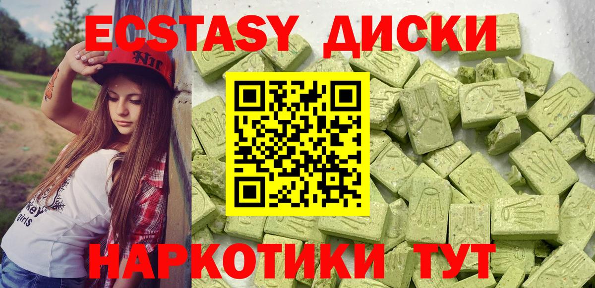 Экстази  Вход с VPN  ЭКСТАЗИ VHQ  Кириши  Ecstasy MDMA 