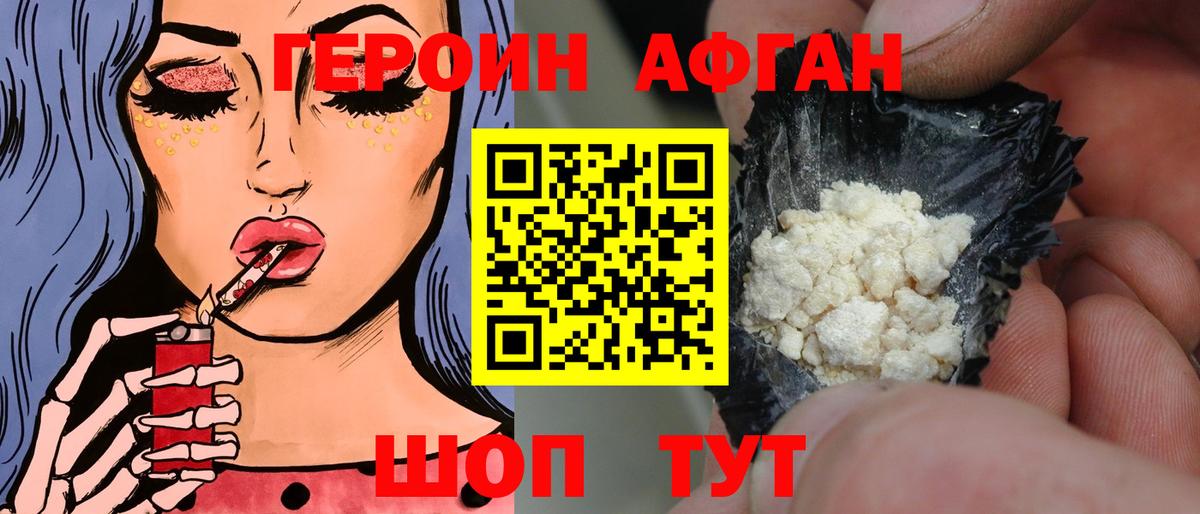 Героин Heroin Кириши