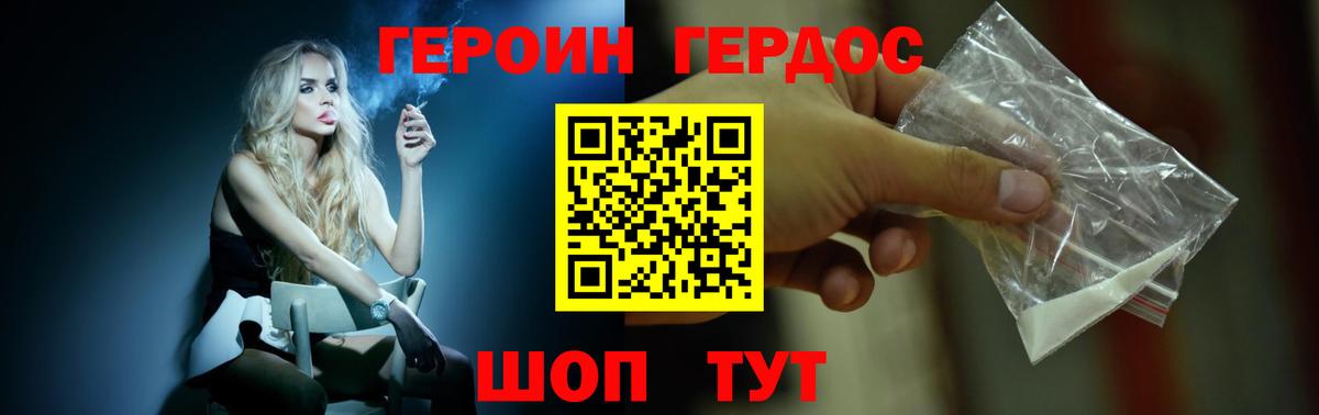 Кириши  ГЕРОИН  Вход с VPN  Героин герыч 