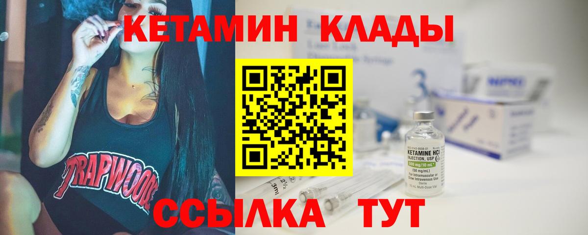 Кириши  КЕТАМИН ketamine  Вход с VPN 