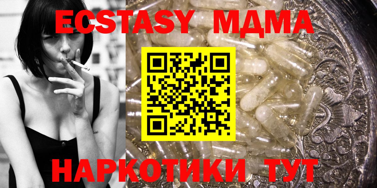 MDMA crystal  MDMA  Вход с VPN  Кириши  MDMA VHQ 