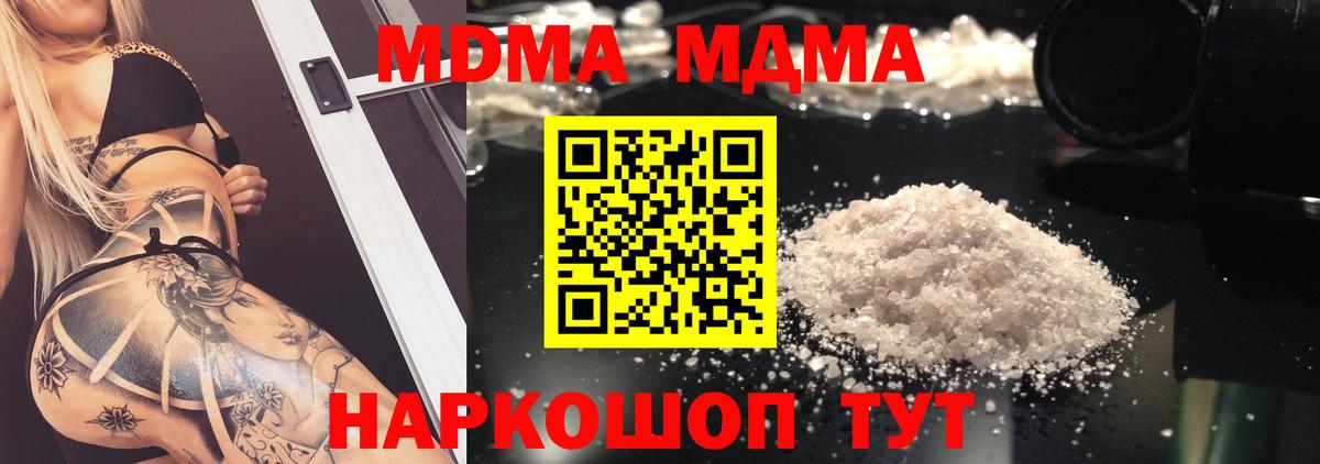 МДМА crystal Кириши