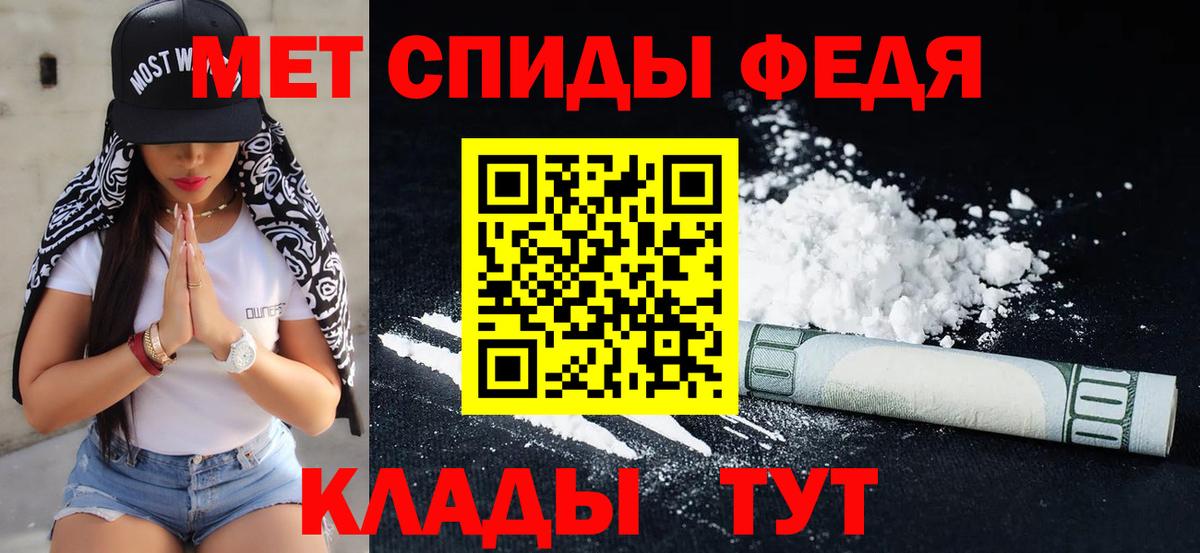 МЕТАМФЕТАМИН витя Кириши