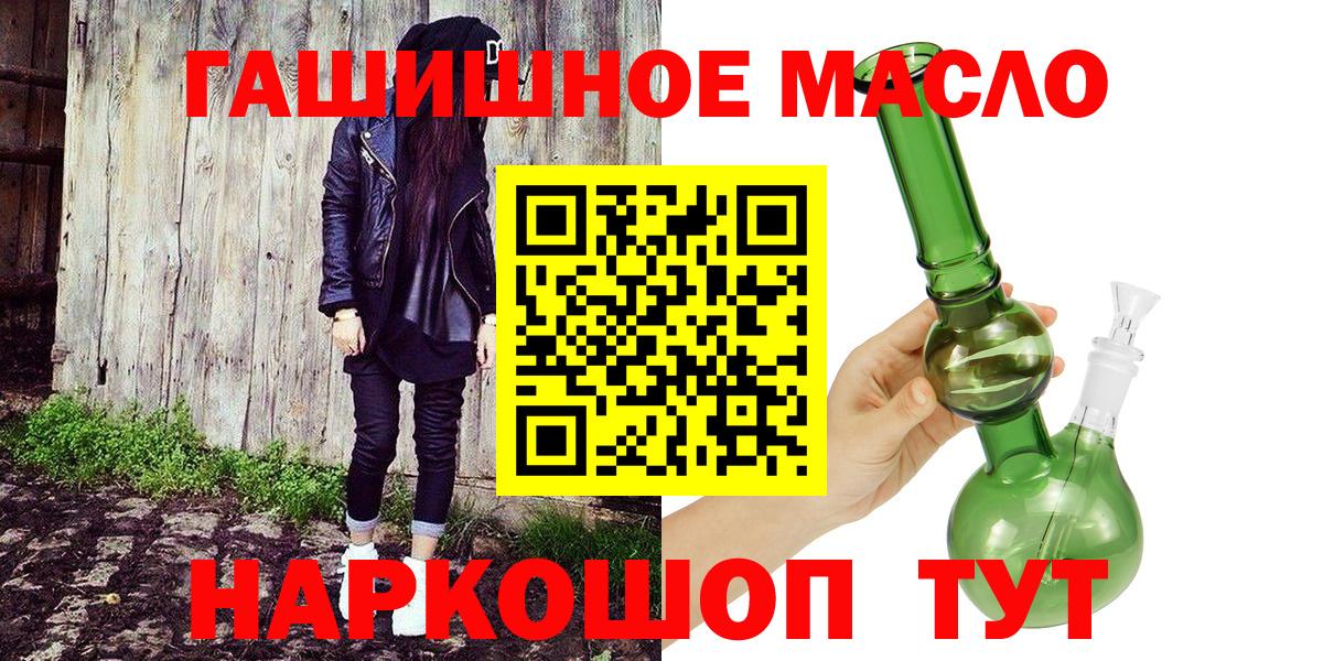Кириши  Дистиллят ТГК THC oil  Вход с VPN 