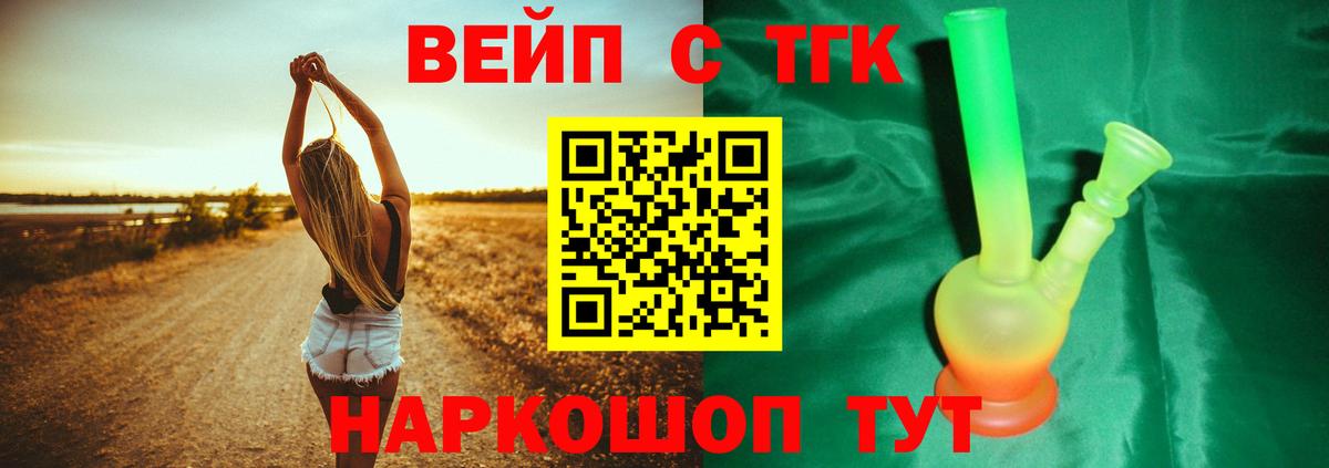 ТГК жижа Кириши